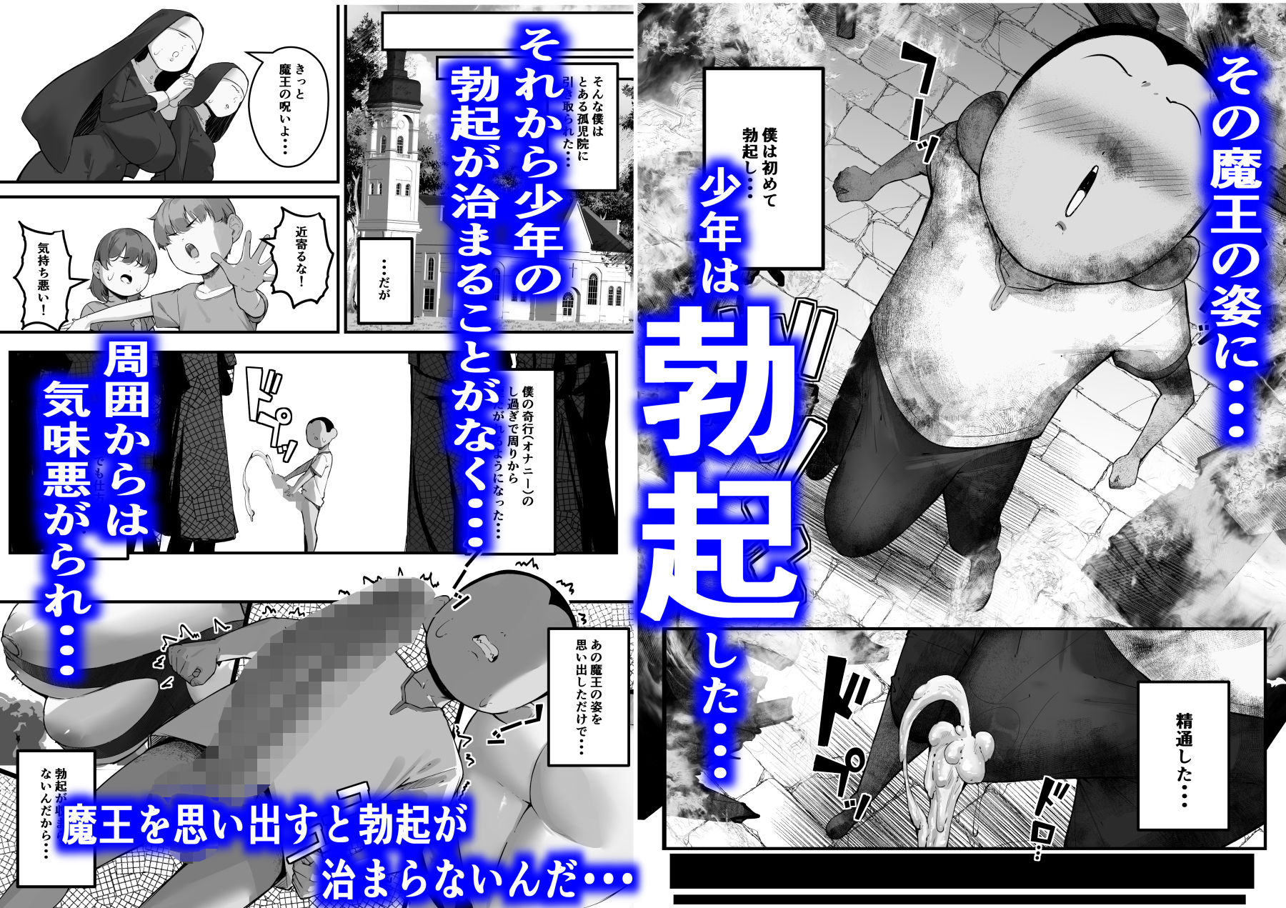 性剣伝説  性剣に選ばれた僕、魔王を肉便器にしちゃう - サンプル画像 2