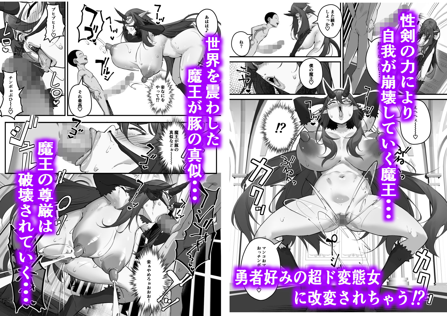 性剣伝説  性剣に選ばれた僕、魔王を肉便器にしちゃう - サンプル画像 9