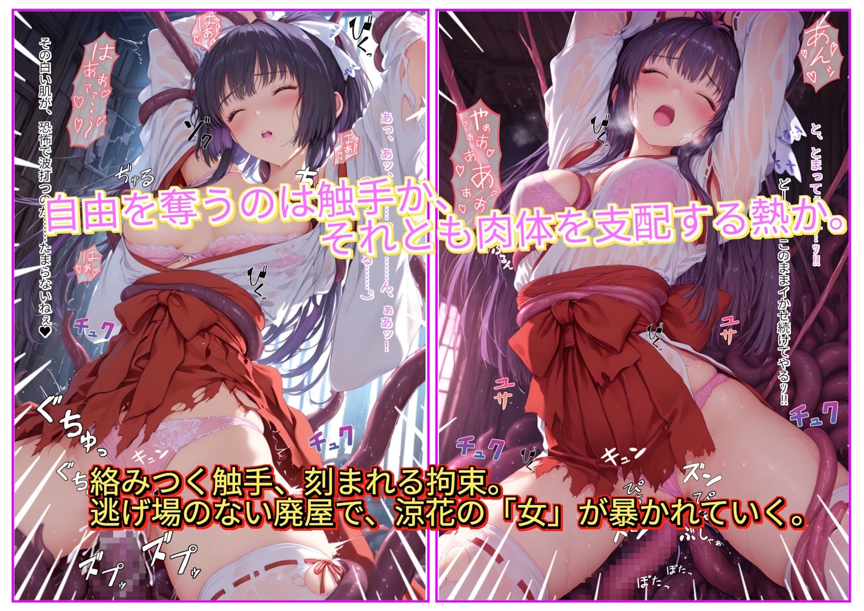 みこみこくえすと  退魔巫女とハメて凌●・調教・奴●化を目指せ！！  第二話  〜陥落の序曲・汚される聖域〜 - サンプル画像 5