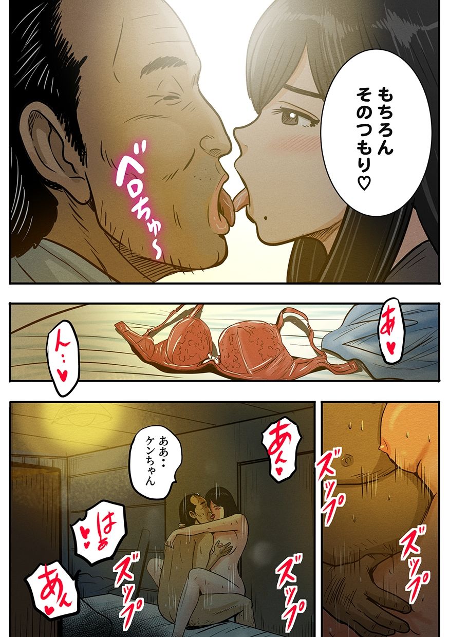 ケンちゃんとの思い出 - サンプル画像 3