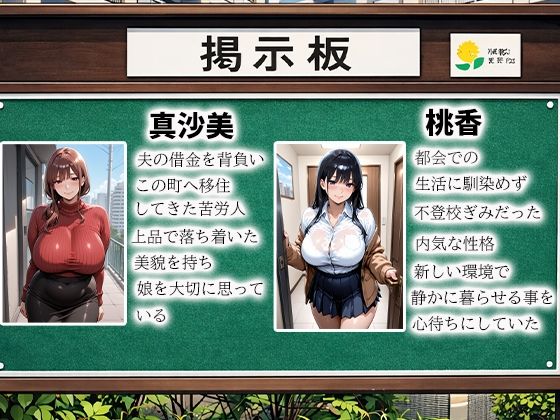 孕ませ親子丼〜引っ越ししたら会長に孕まされました〜 - サンプル画像 1