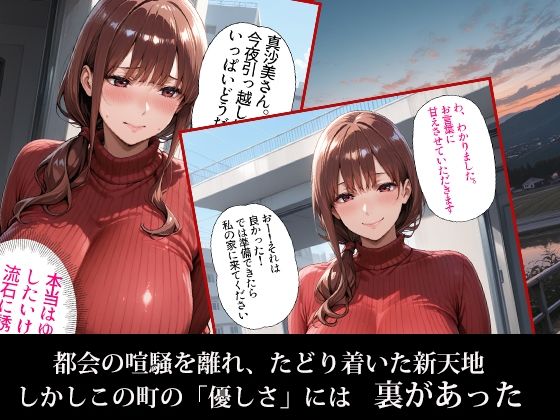 孕ませ親子丼〜引っ越ししたら会長に孕まされました〜 - サンプル画像 2