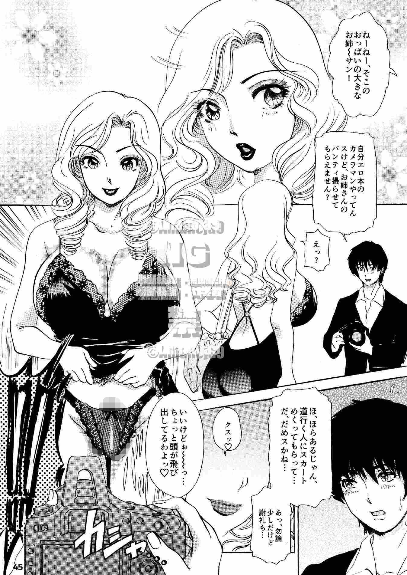 T.S. I Love You…The Final 〜これでヌキ止めっ！〜復刻版 - サンプル画像 3