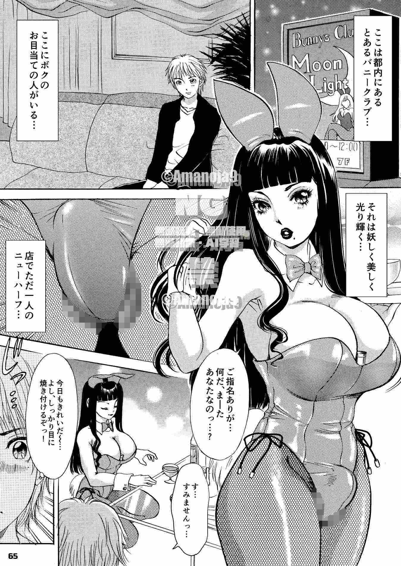 T.S. I Love You…The Final 〜これでヌキ止めっ！〜復刻版 - サンプル画像 4