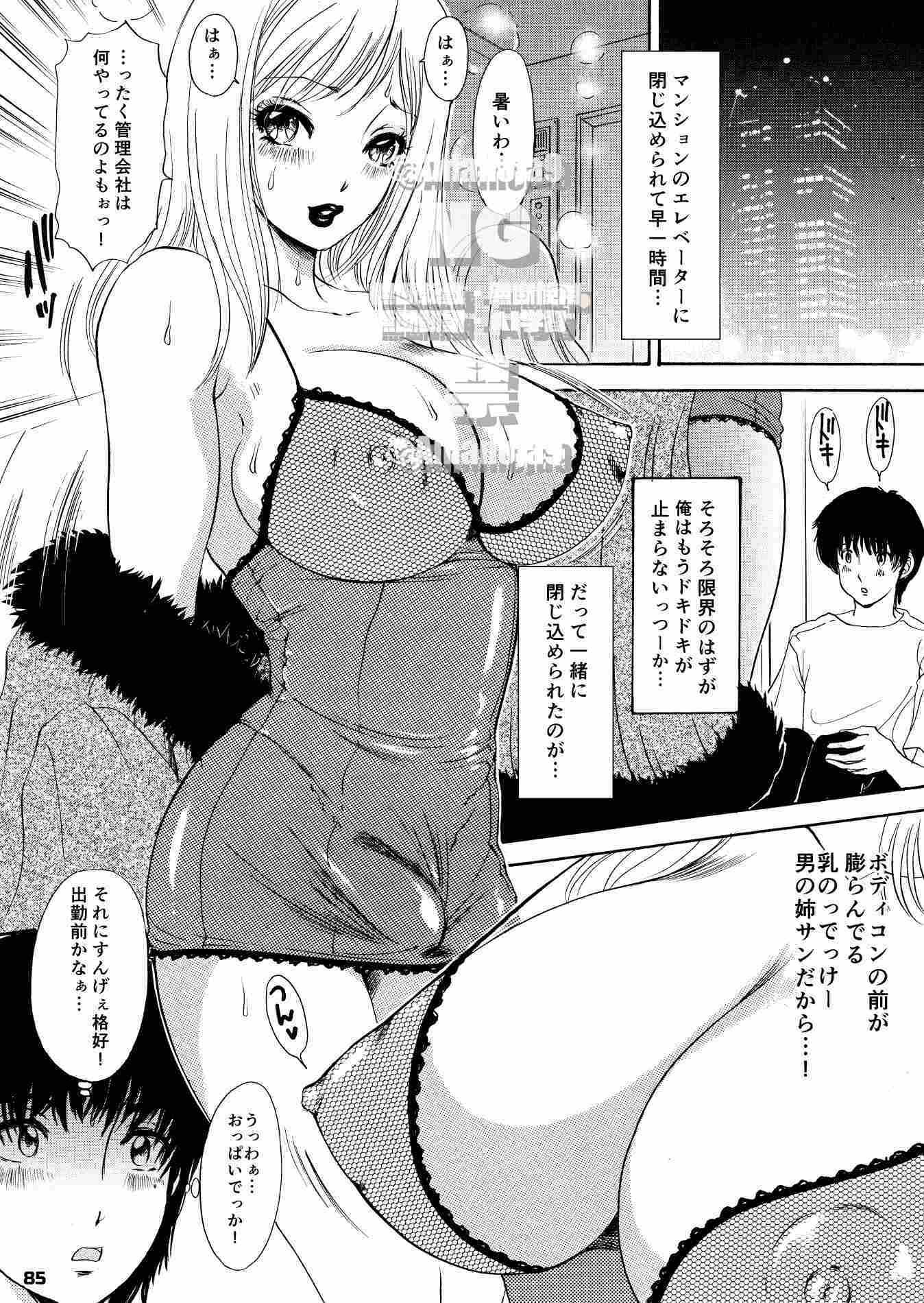 T.S. I Love You…The Final 〜これでヌキ止めっ！〜復刻版 - サンプル画像 5