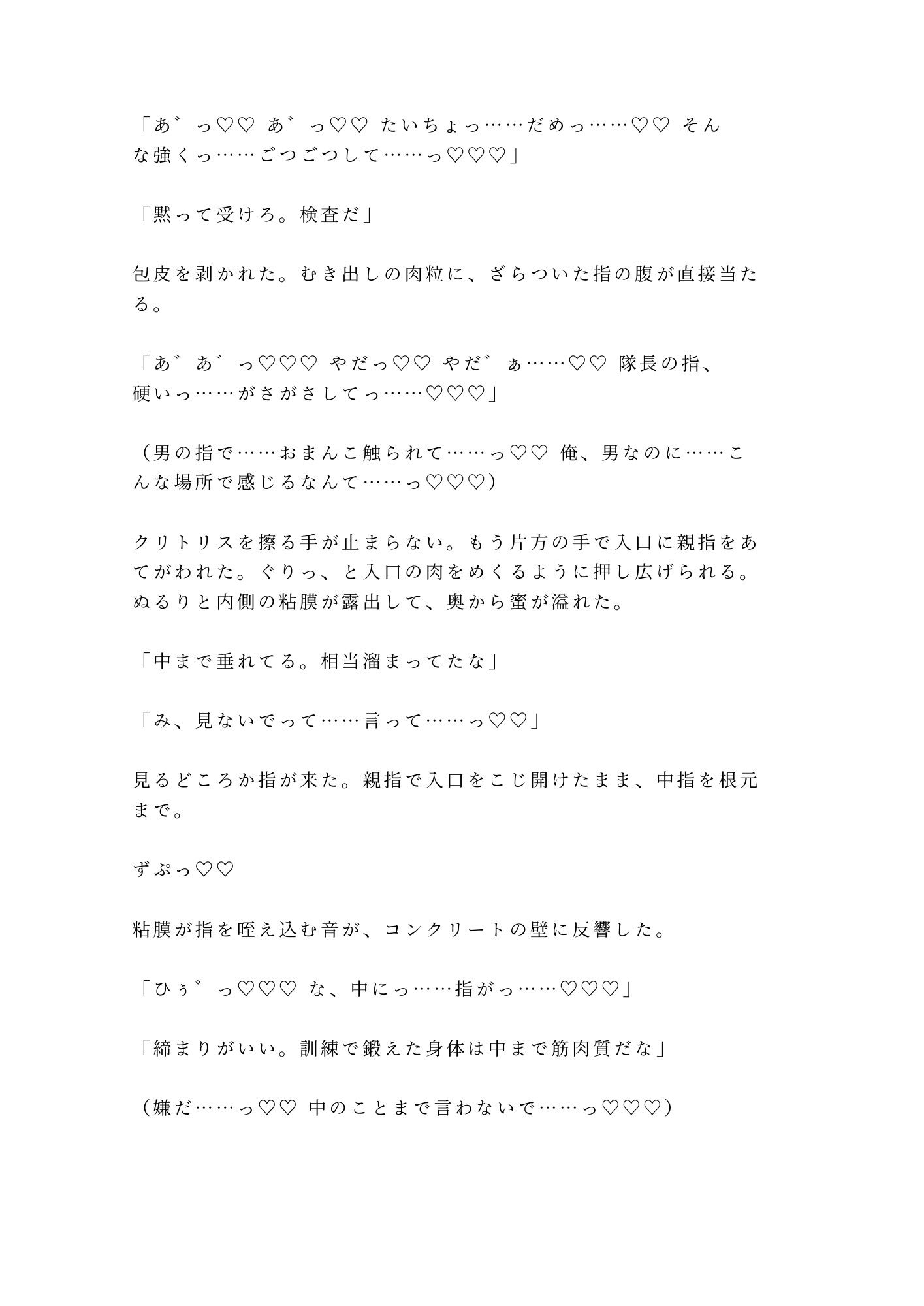 「お前を担ぐのは最後にする」閉鎖訓練塔でレスキュー隊長にハーネス拘束され四回中出し雌堕ちする新人隊員 - サンプル画像 6
