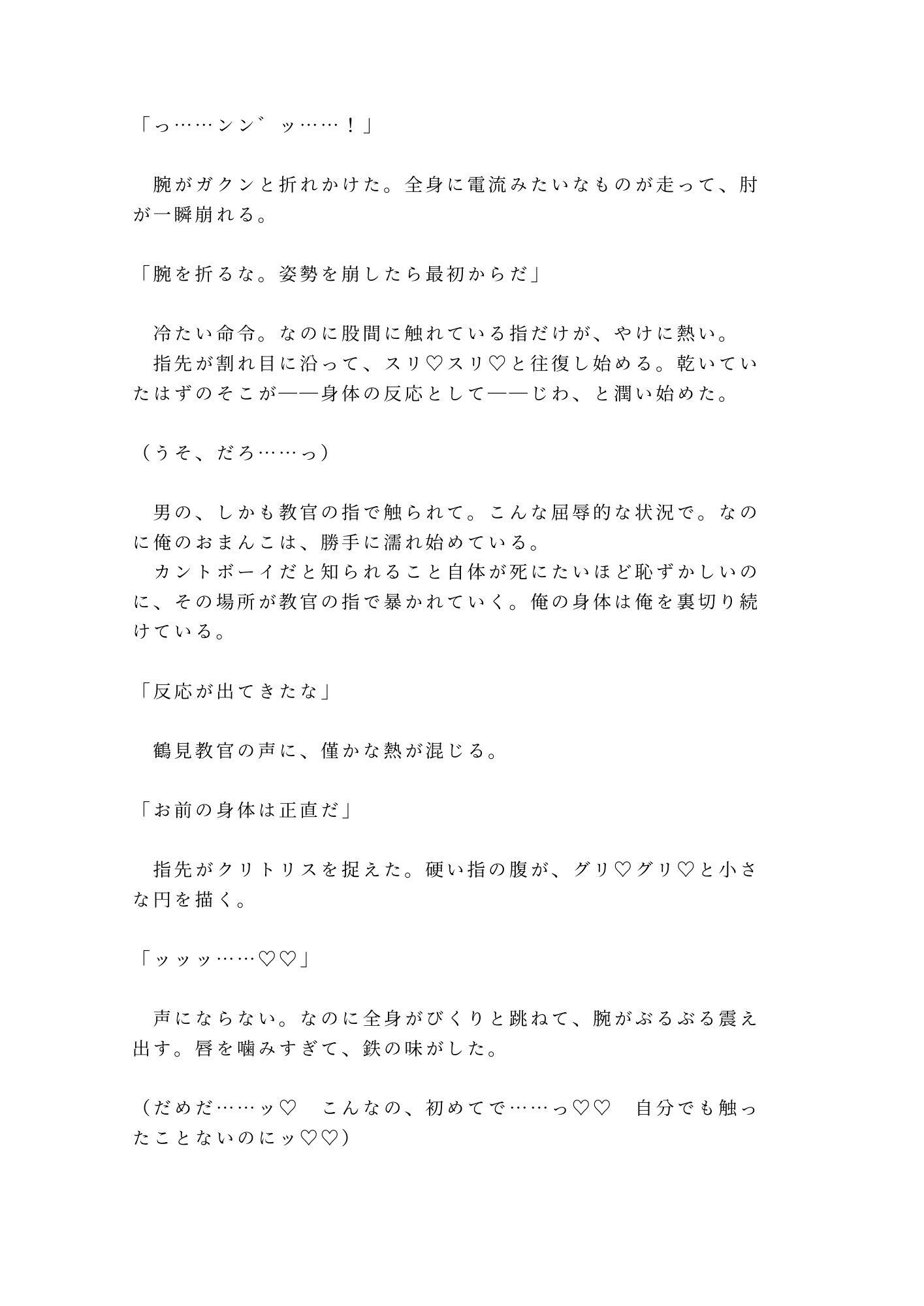 「声を出したら全員連帯責任」深夜の駐屯地で鬼教官にカントを暴かれた新兵が雌兵器に堕とされる話 - サンプル画像 5