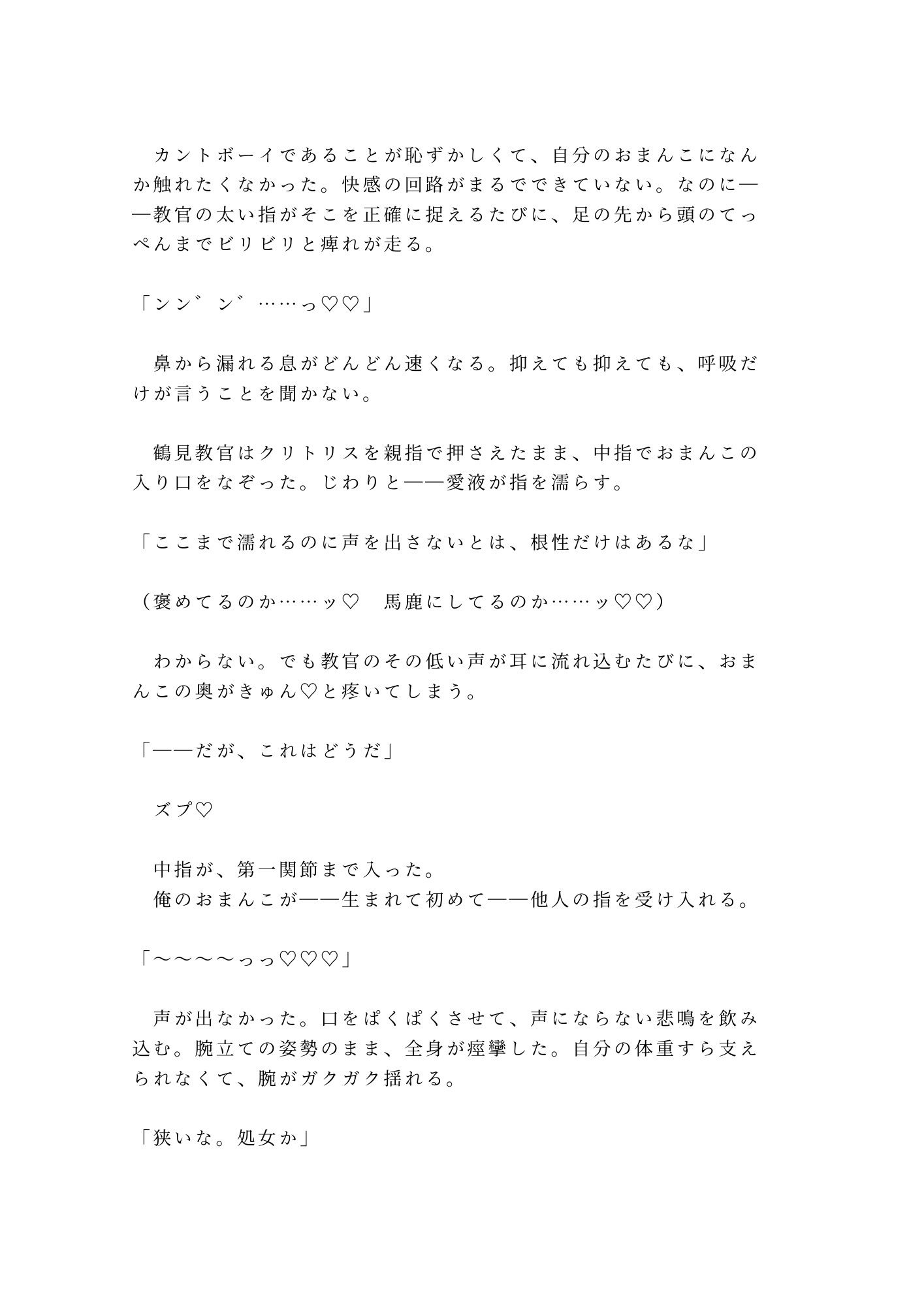 「声を出したら全員連帯責任」深夜の駐屯地で鬼教官にカントを暴かれた新兵が雌兵器に堕とされる話 - サンプル画像 6