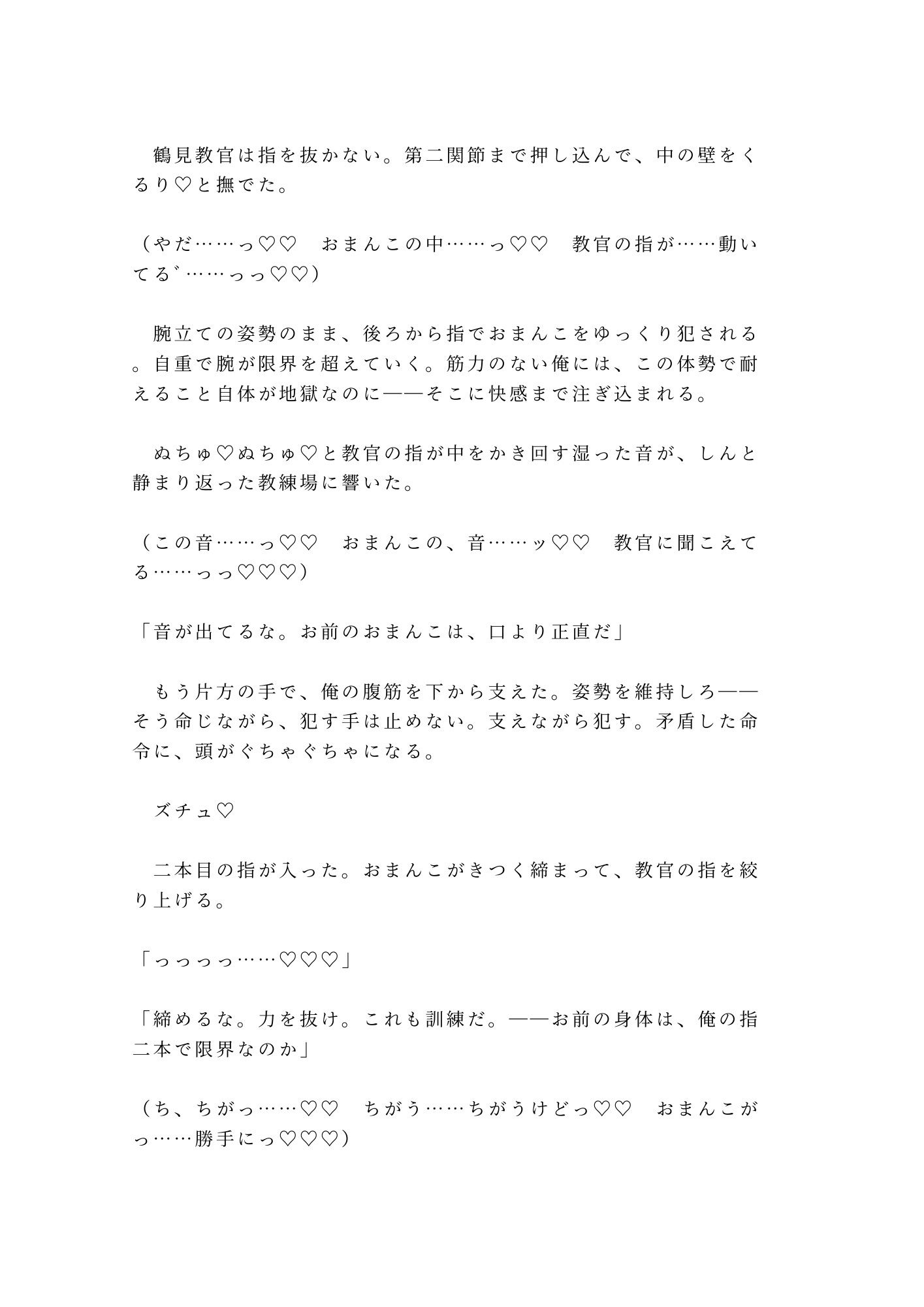 「声を出したら全員連帯責任」深夜の駐屯地で鬼教官にカントを暴かれた新兵が雌兵器に堕とされる話 - サンプル画像 7