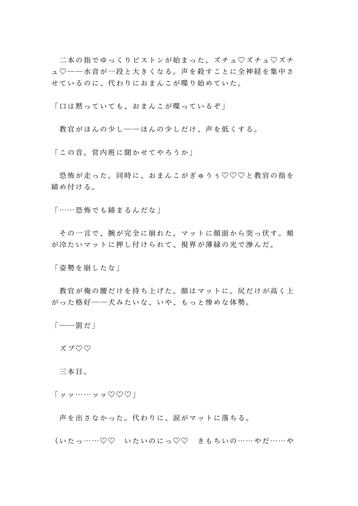 「声を出したら全員連帯責任」深夜の駐屯地で鬼教官にカントを暴かれた新兵が雌兵器に堕とされる話 - サンプル画像 8