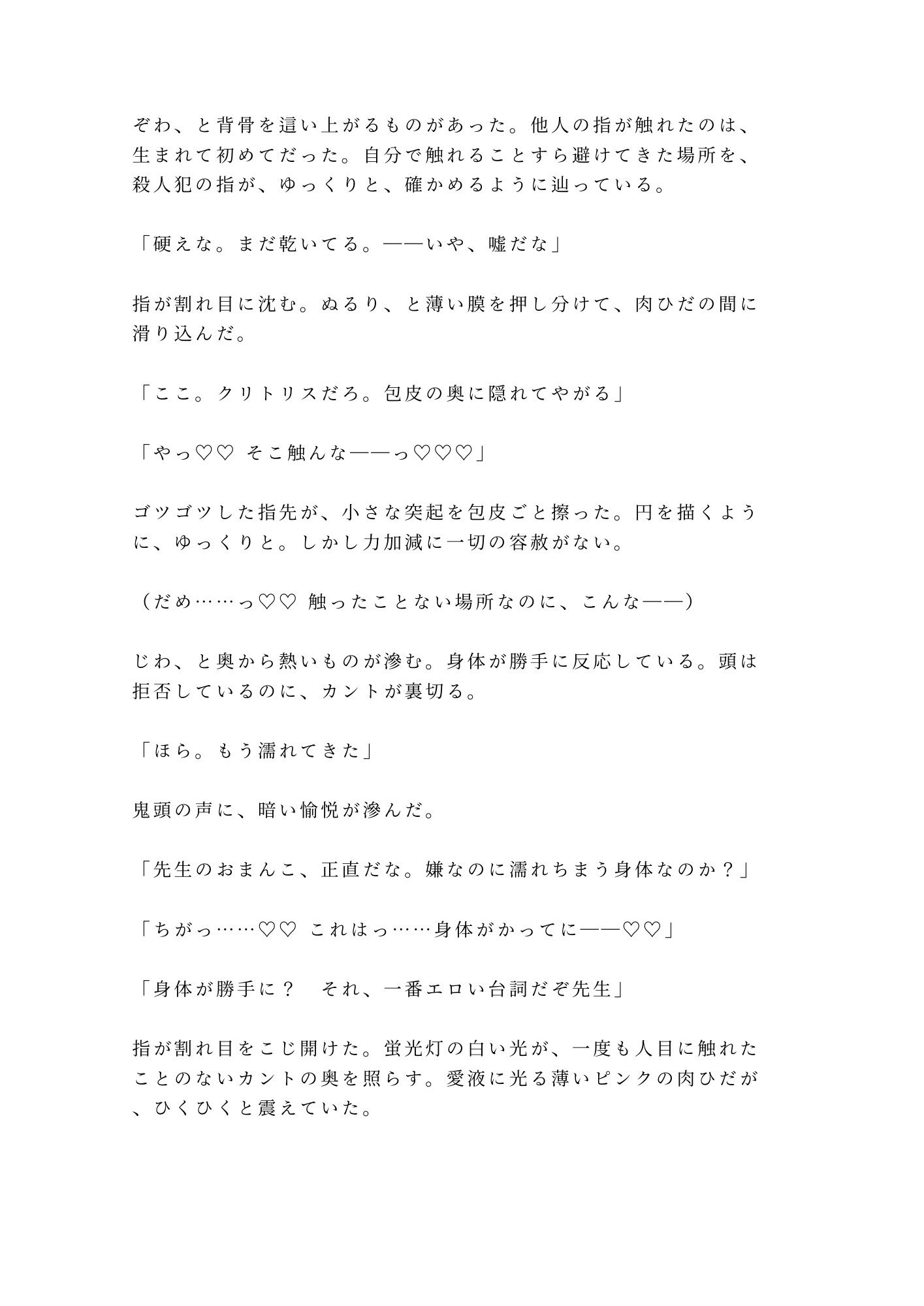 「面会時間は30分だ――お前のカントで時間を延ばしてやる」拘置所の面会室でアクリル板越しに脅されたカントボーイの弁護士見習いが看守の目を盗んで犯●れる話 - サンプル画像 5