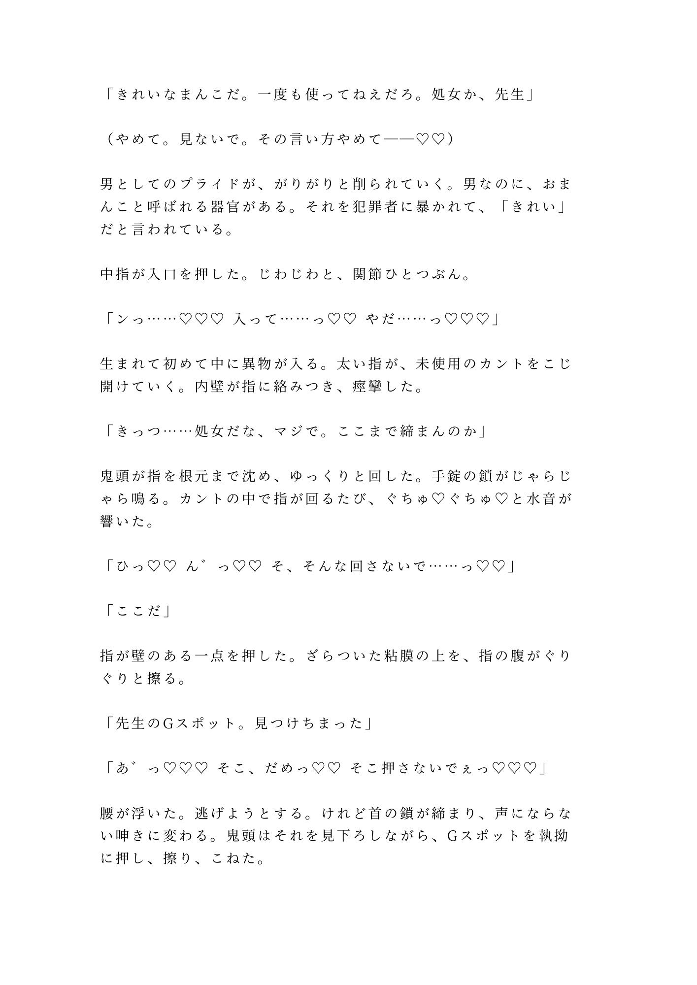 「面会時間は30分だ――お前のカントで時間を延ばしてやる」拘置所の面会室でアクリル板越しに脅されたカントボーイの弁護士見習いが看守の目を盗んで犯●れる話 - サンプル画像 6