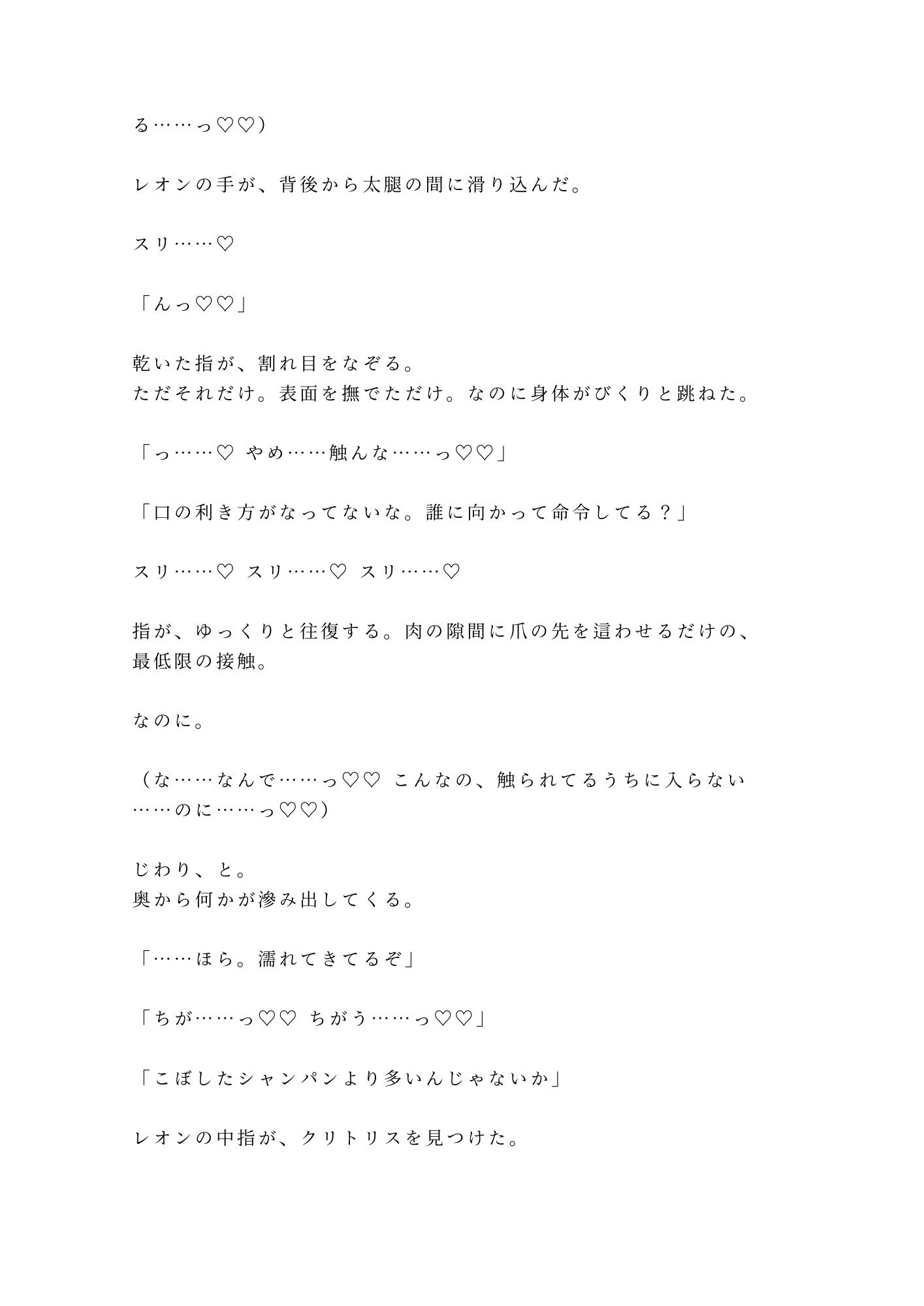 「弁償できるのか？」六本木最上階で御曹司にカントを暴かれたベルボーイが夜景の前で三回中出しされる話 - サンプル画像 6