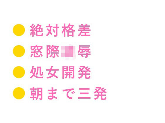 「弁償できるのか？」六本木最上階で御曹司にカントを暴かれたベルボーイが夜景の前で三回中出しされる話