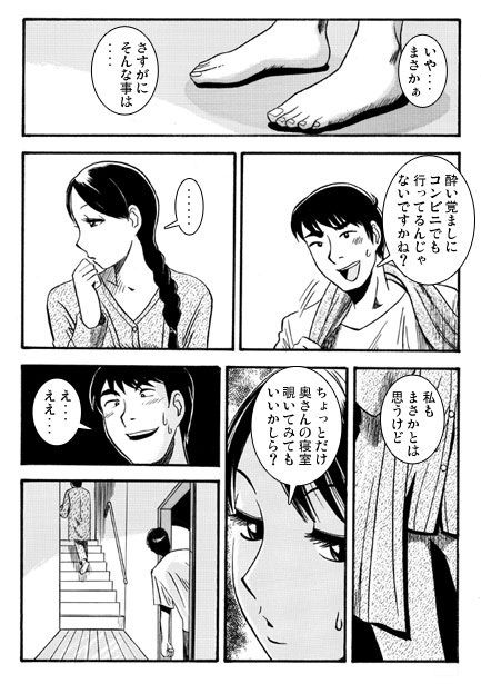 深更酔夢譚 - サンプル画像 2