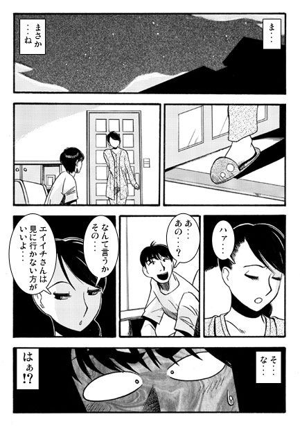 深更酔夢譚 - サンプル画像 3