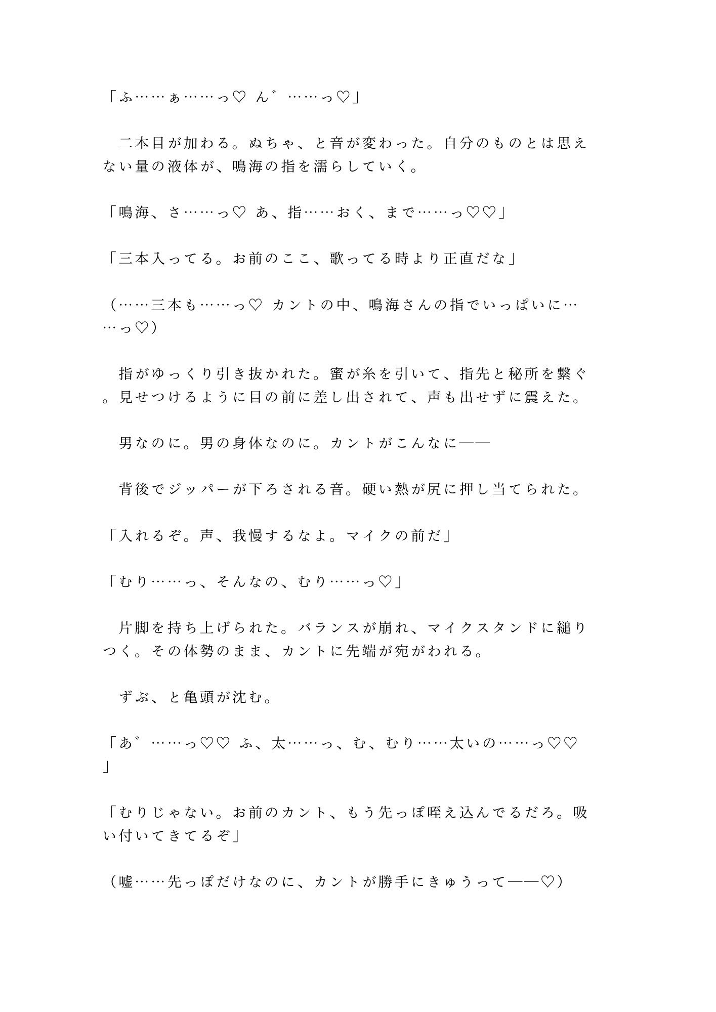 お前の声、この壁の向こうに響いてるぞ 深夜のレコーディングスタジオで音響エンジニアにマイクの前で喘がされ全部録音されて再生されるたび壊れていく話 - サンプル画像 5