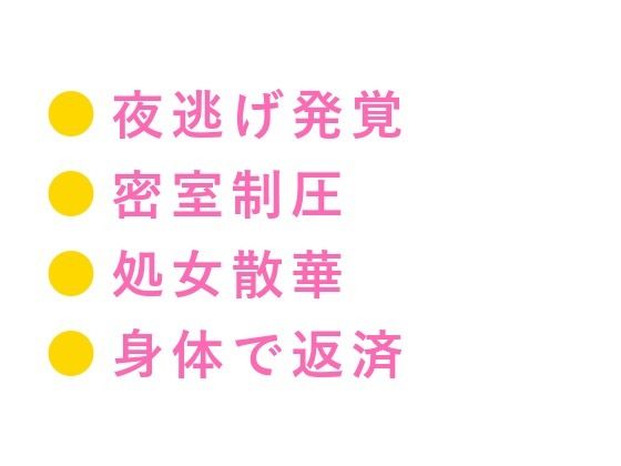 「逃げたいなら俺を越えてみろ」夜逃げ先のコンテナで元格闘家に見つかったカントボーイが350回の返済を突きつけられる話