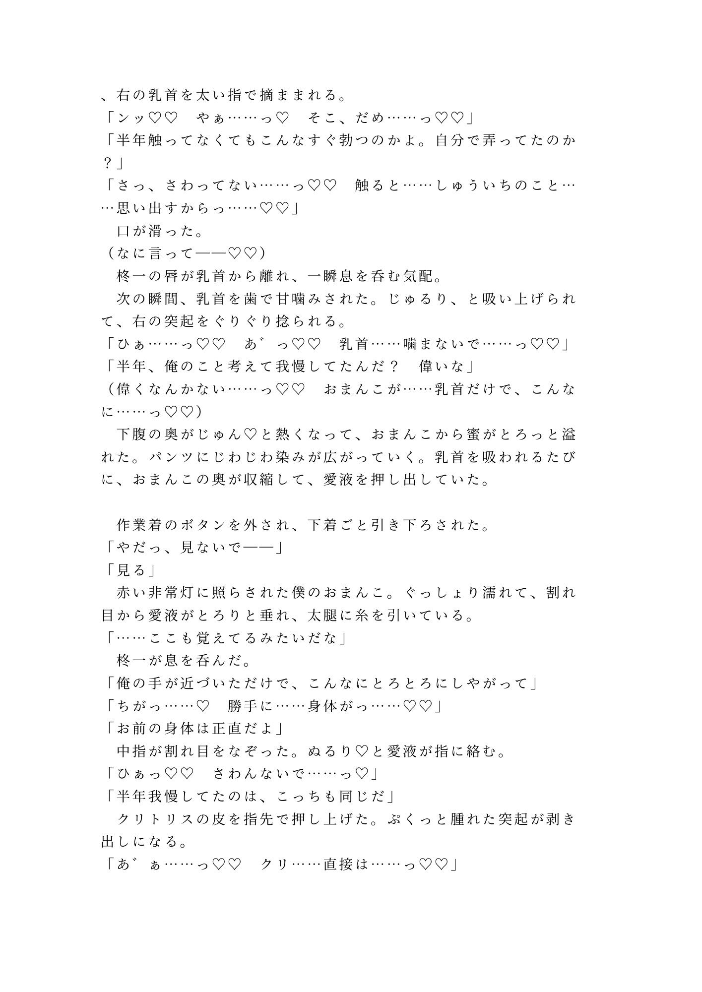 逃げんなよ、治療の途中だろ 閉園後のお化け屋敷で元カレの救護スタッフに暗闇のセットで押し倒され四回中出しして二穴同時で完全に壊された話 - サンプル画像 4