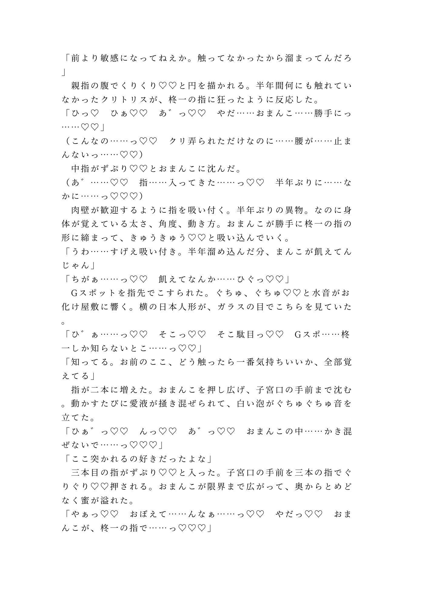 逃げんなよ、治療の途中だろ 閉園後のお化け屋敷で元カレの救護スタッフに暗闇のセットで押し倒され四回中出しして二穴同時で完全に壊された話 - サンプル画像 5
