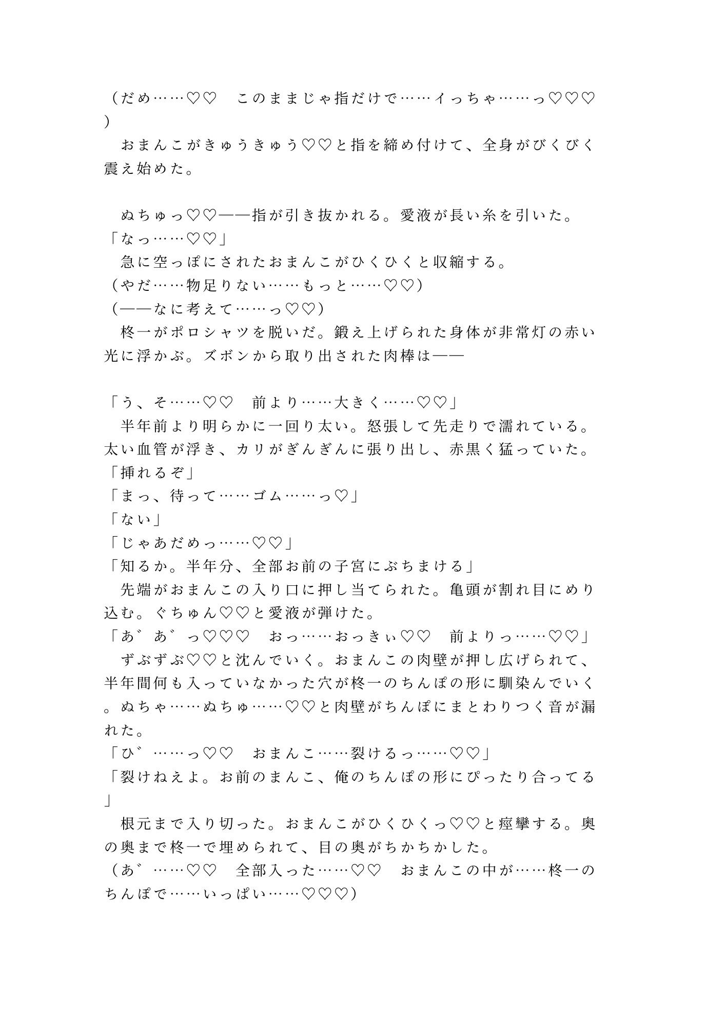 逃げんなよ、治療の途中だろ 閉園後のお化け屋敷で元カレの救護スタッフに暗闇のセットで押し倒され四回中出しして二穴同時で完全に壊された話 - サンプル画像 6