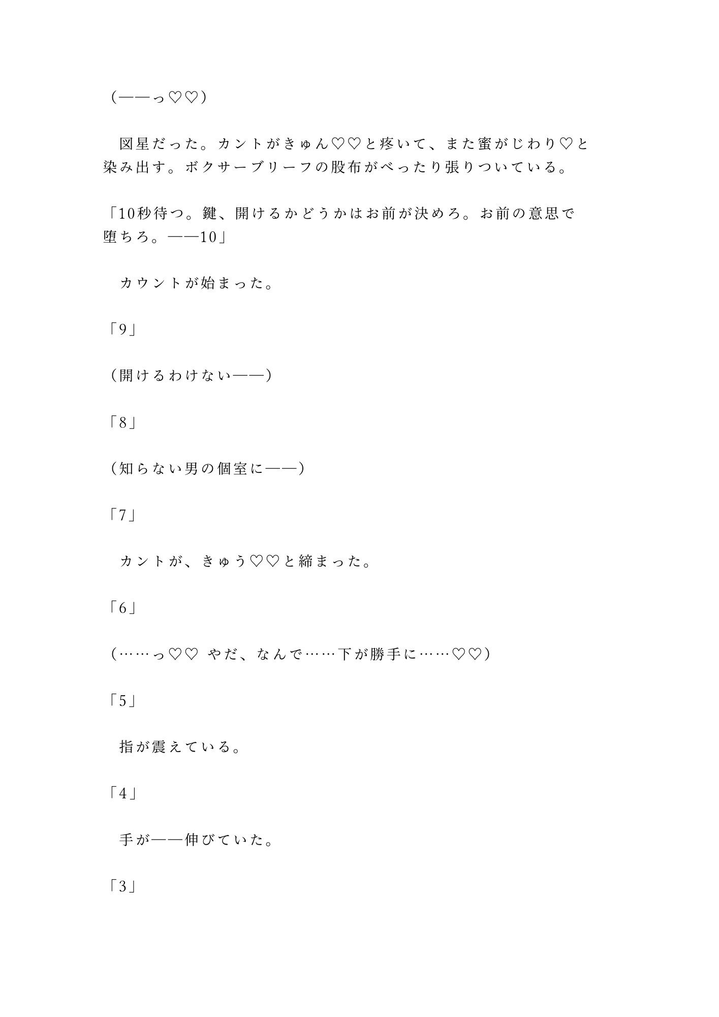 「聞いてただろ？」漫画喫茶の壁越しにカントがバレた僕は朝まで五回中出しされて位置情報を握られた話 - サンプル画像 4