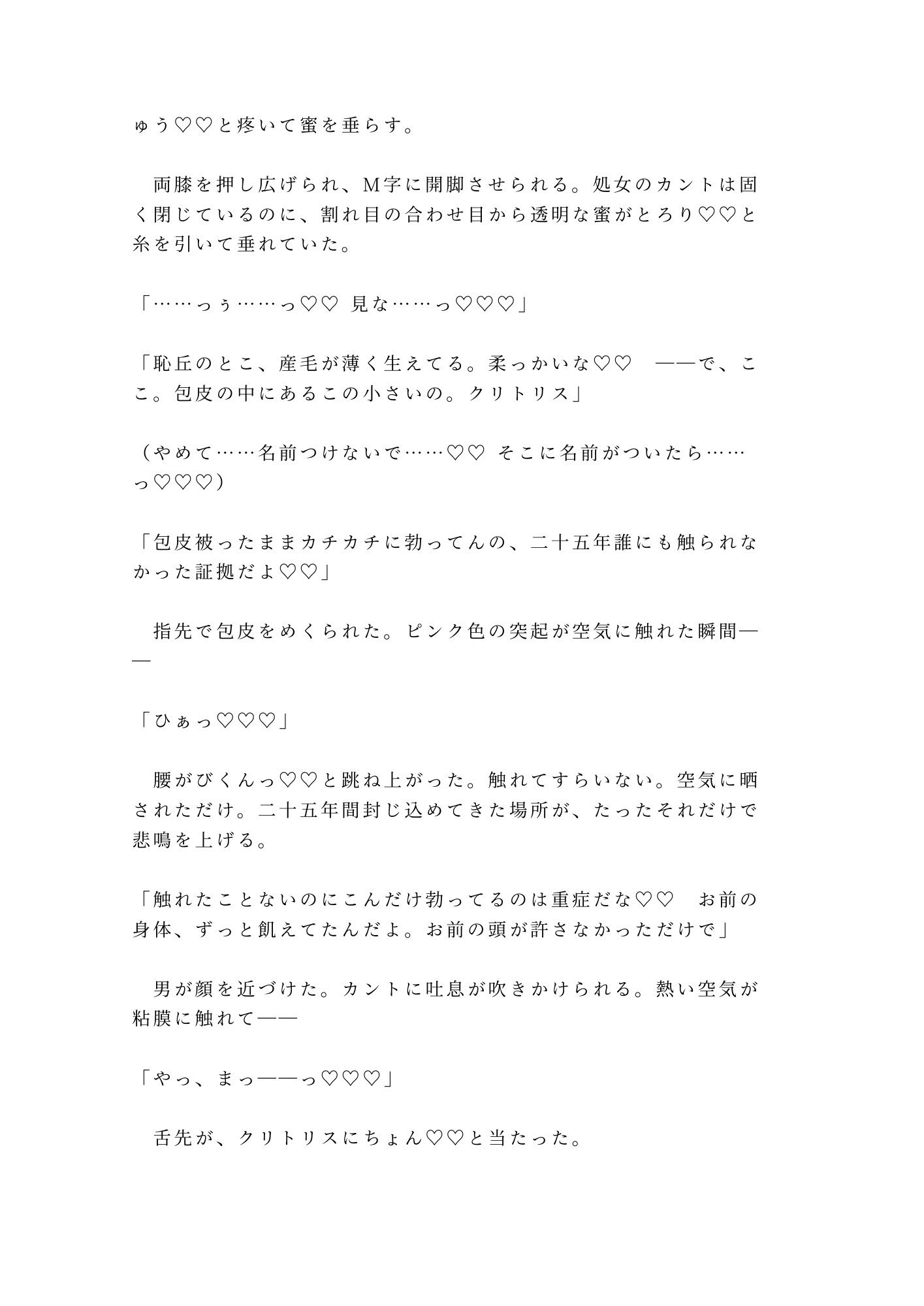 「聞いてただろ？」漫画喫茶の壁越しにカントがバレた僕は朝まで五回中出しされて位置情報を握られた話 - サンプル画像 8