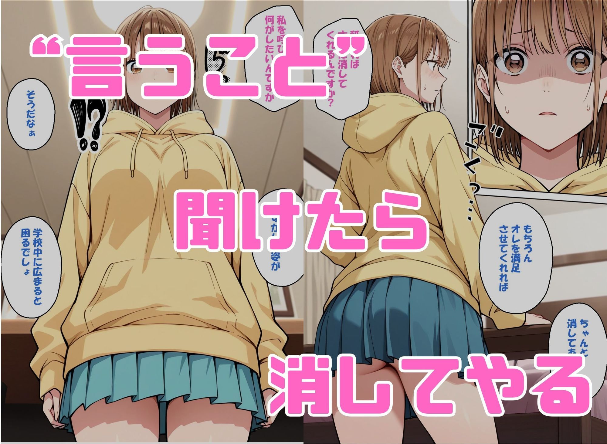 寝取られ女子 弱みをネタに支配された 鹿〇千夏 - サンプル画像 2