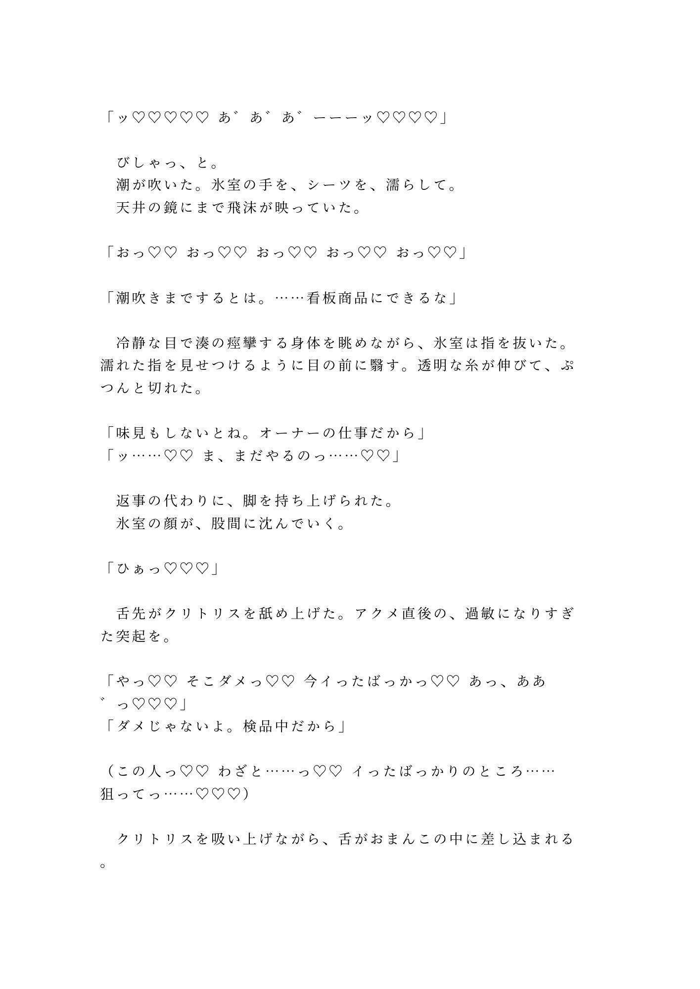 「大丈夫、俺が全部教えてあげるから」借金を背負った大学生が鏡張りの部屋で元ホストに検品されるカントボーイ - サンプル画像 9