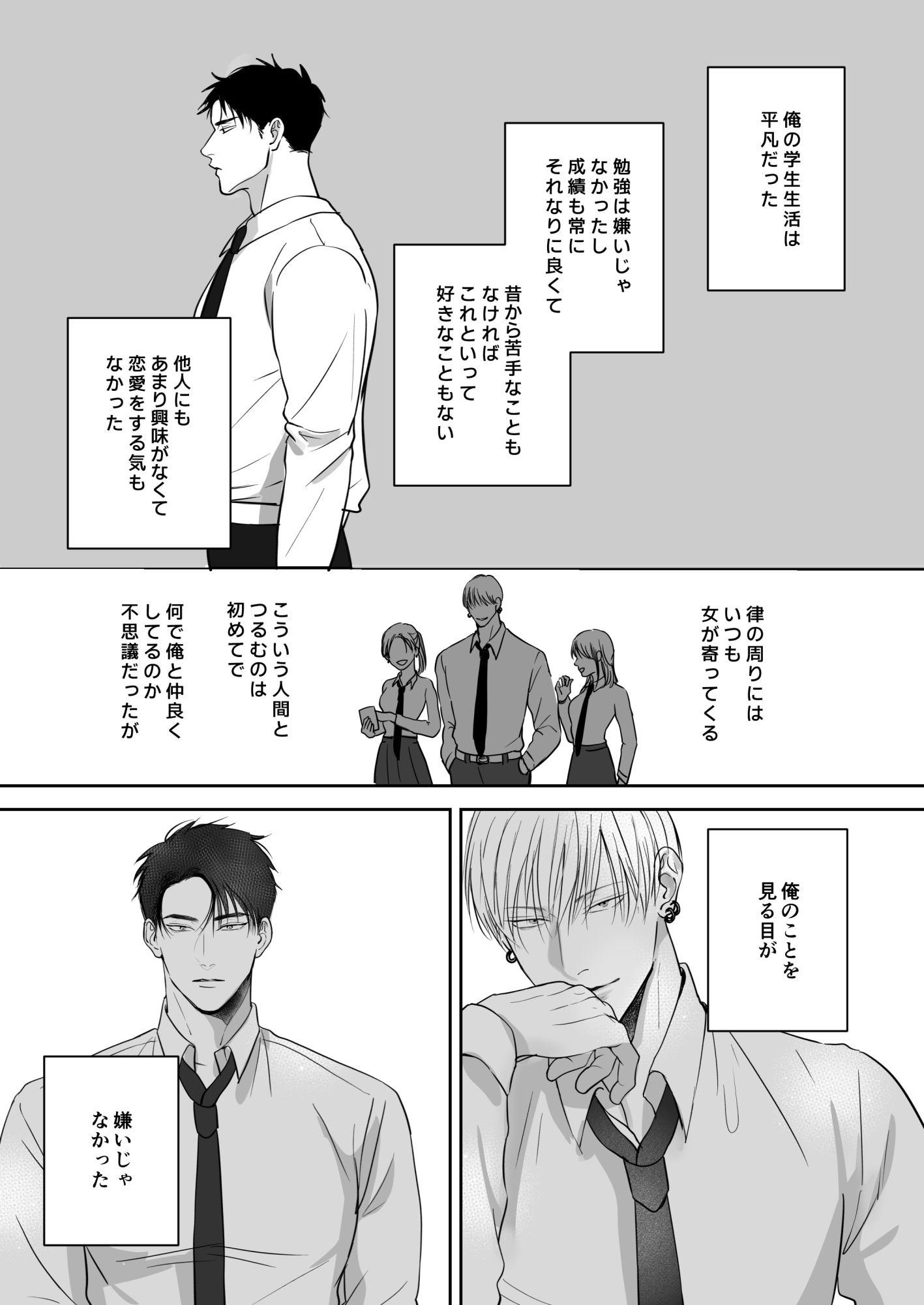 俺たち、これから5 - サンプル画像 1