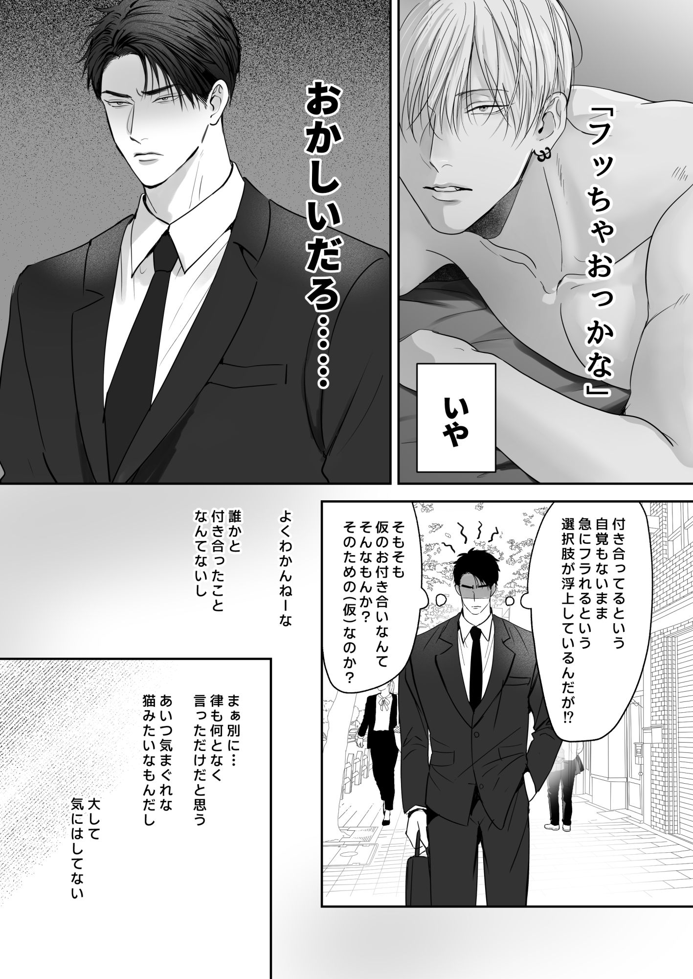 俺たち、これから5 - サンプル画像 3