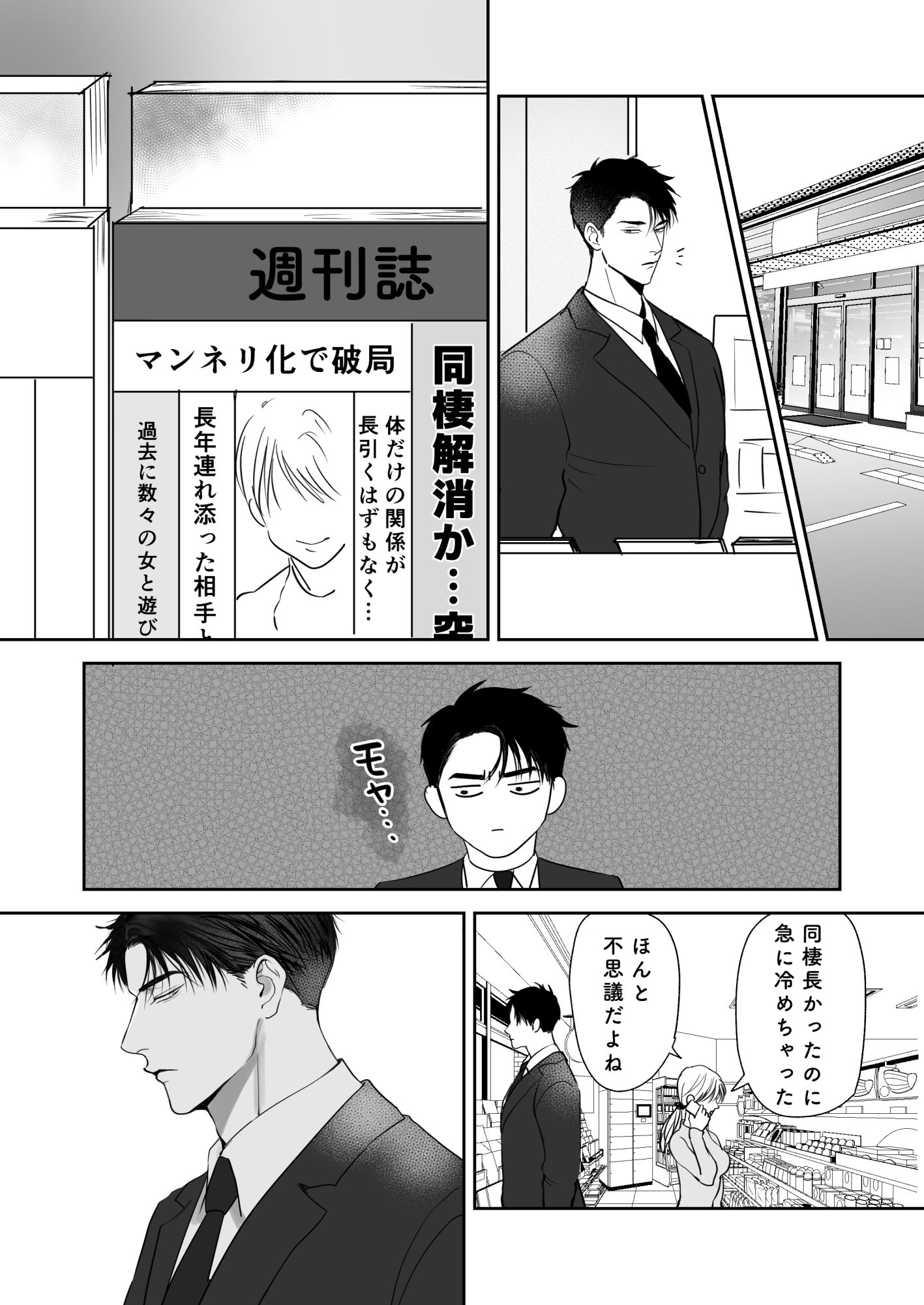 俺たち、これから5 - サンプル画像 4