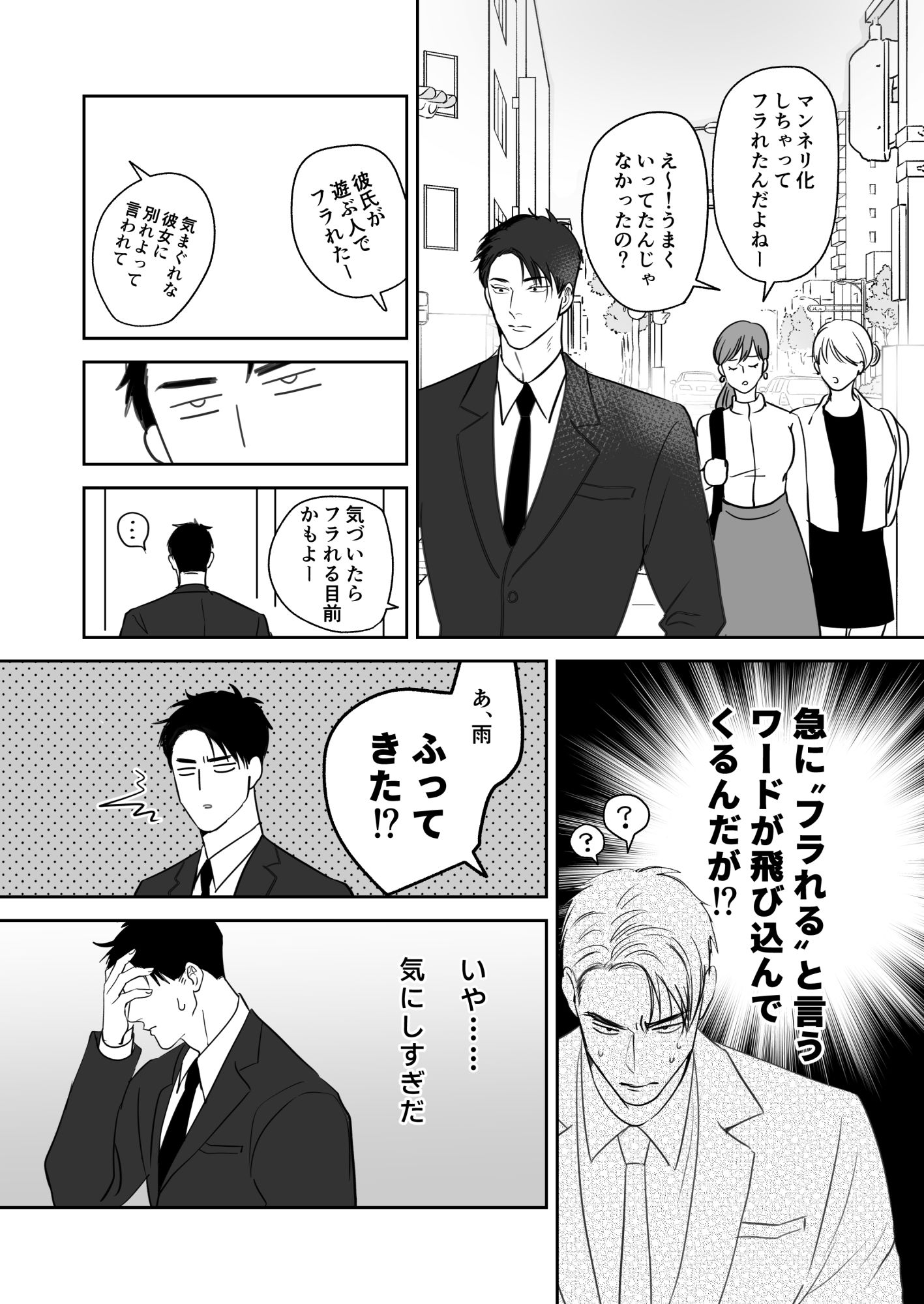 俺たち、これから5 - サンプル画像 5