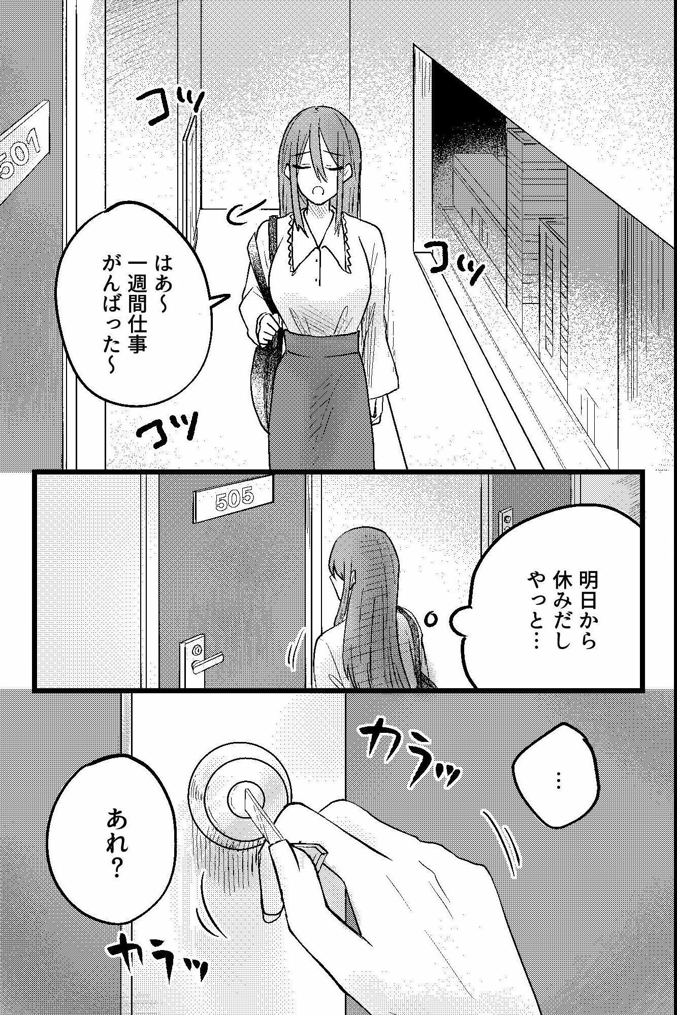 わからせ執着逆ハーレム〜幼馴染二人に処女を生ハメされ快楽に狂う週末〜 - サンプル画像 1