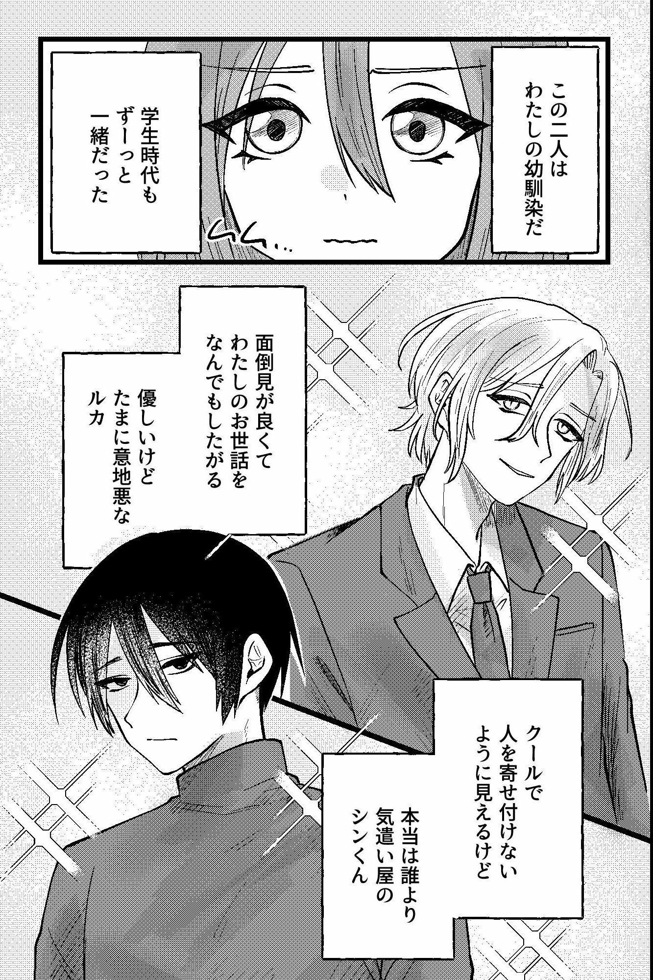 わからせ執着逆ハーレム〜幼馴染二人に処女を生ハメされ快楽に狂う週末〜 - サンプル画像 2