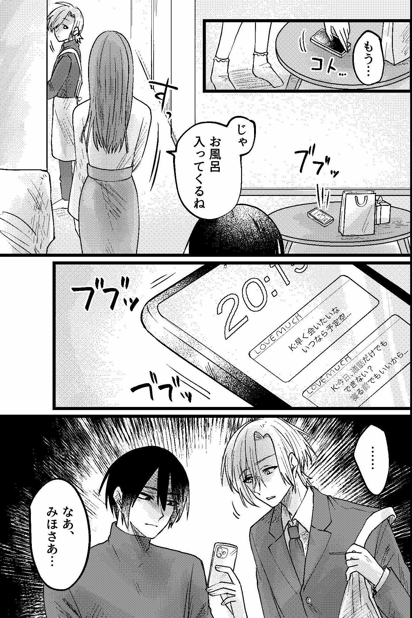 わからせ執着逆ハーレム〜幼馴染二人に処女を生ハメされ快楽に狂う週末〜 - サンプル画像 4