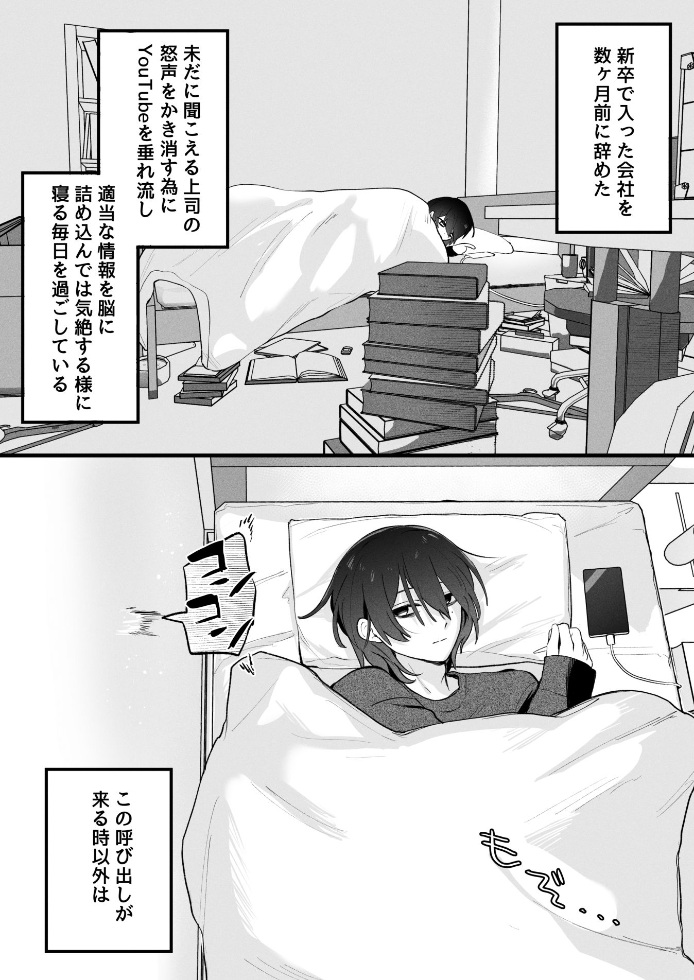 ふたなり妹の性処理でイッてるなんてバレたくない！！ - サンプル画像 1