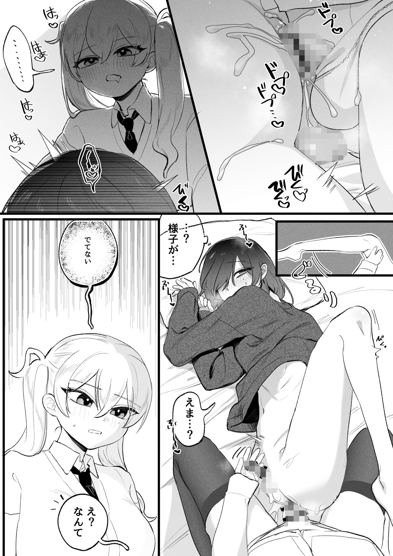 ふたなり妹の性処理でイッてるなんてバレたくない！！ - サンプル画像 7