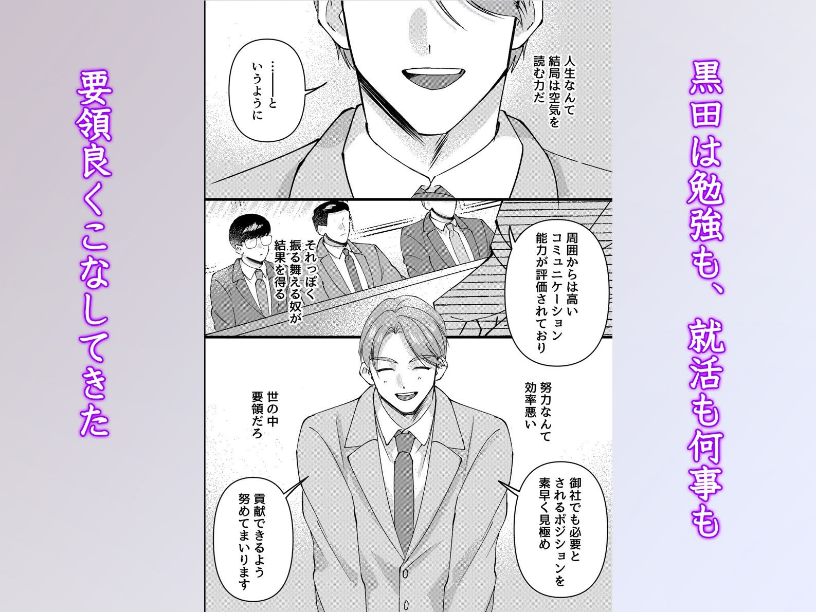 社内性処理係に任命されて〜黒田くんの潮吹きアナル開発日誌〜 - サンプル画像 1