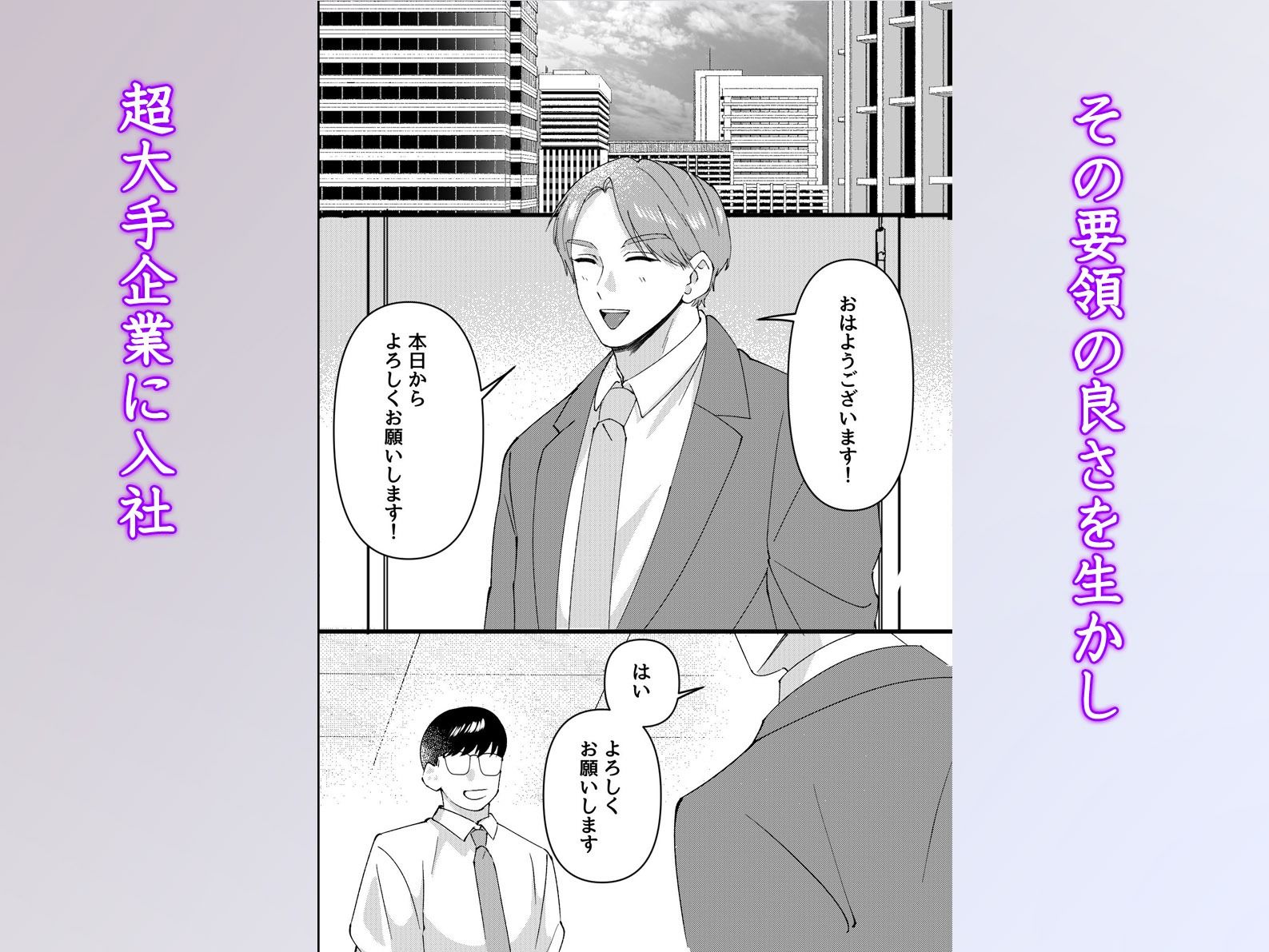 社内性処理係に任命されて〜黒田くんの潮吹きアナル開発日誌〜 - サンプル画像 2