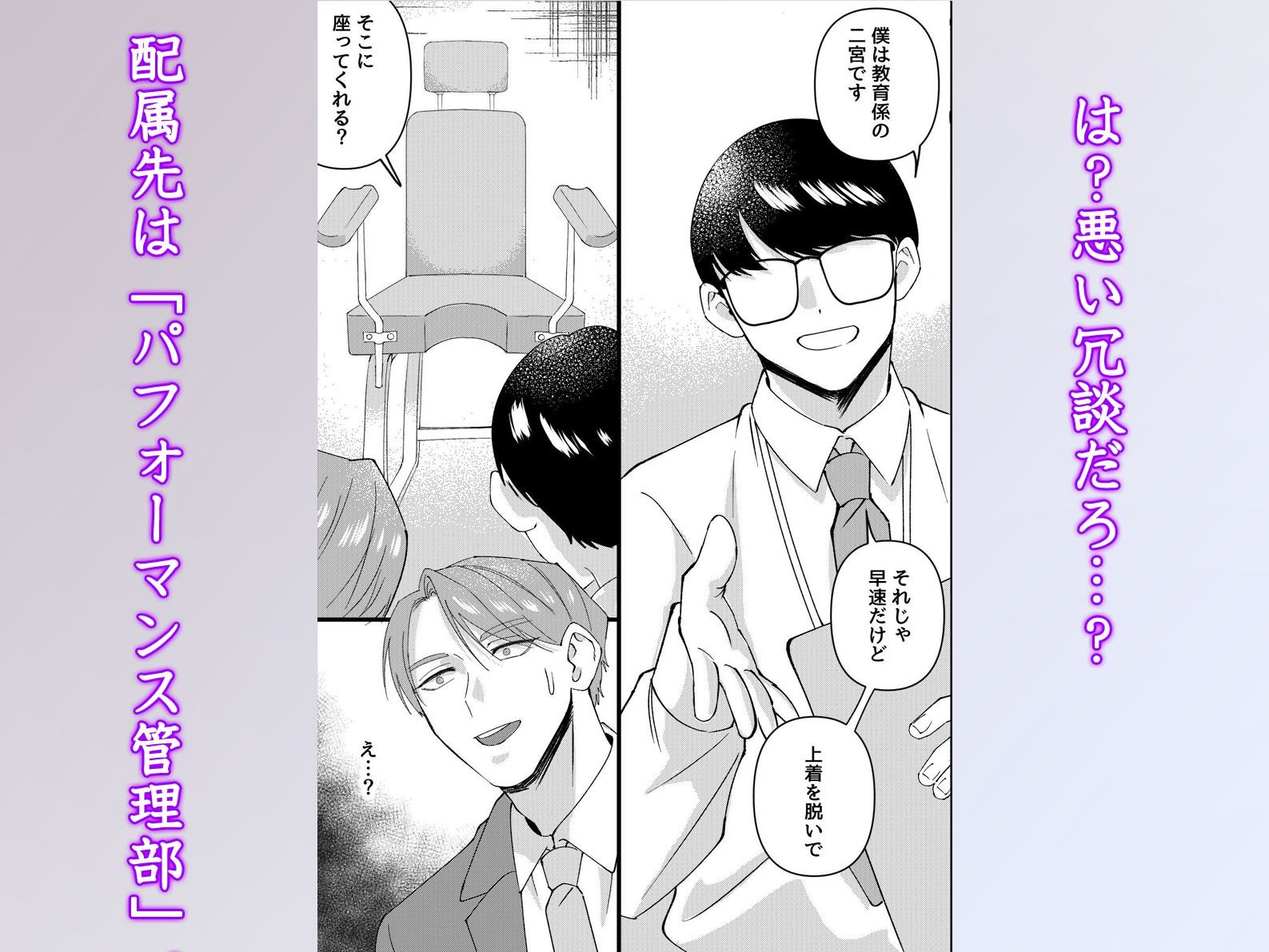 社内性処理係に任命されて〜黒田くんの潮吹きアナル開発日誌〜 - サンプル画像 3