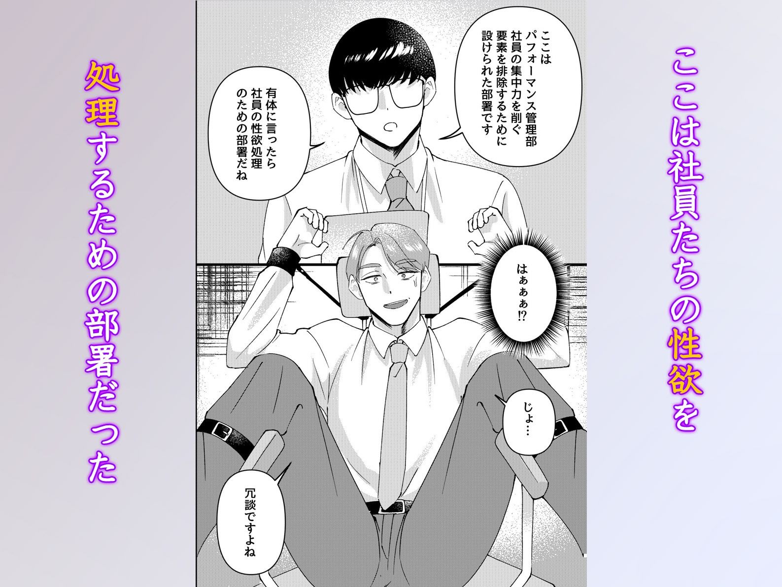 社内性処理係に任命されて〜黒田くんの潮吹きアナル開発日誌〜 - サンプル画像 5