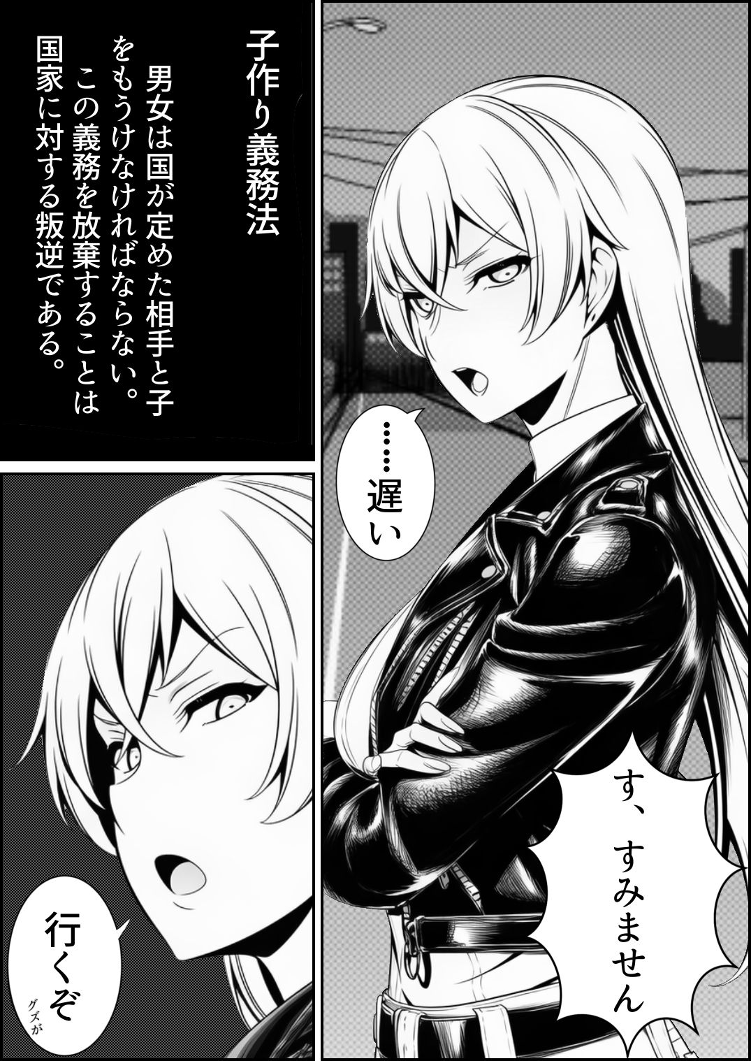 最強チャンピオンをモノにしたい - サンプル画像 1