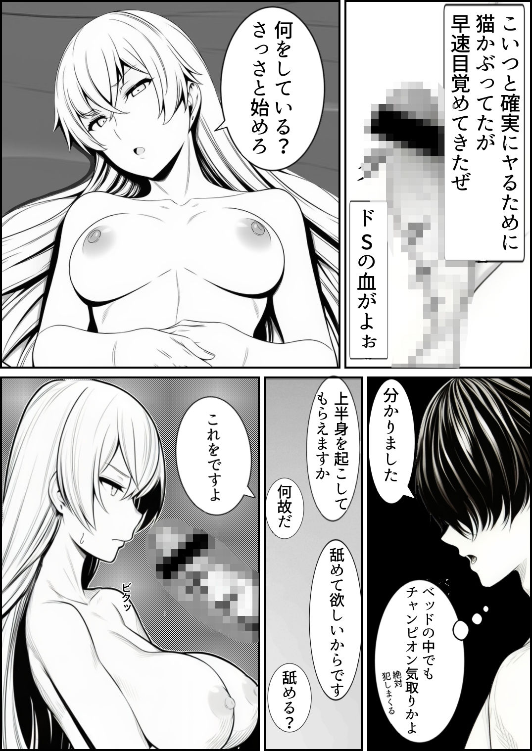 最強チャンピオンをモノにしたい - サンプル画像 5