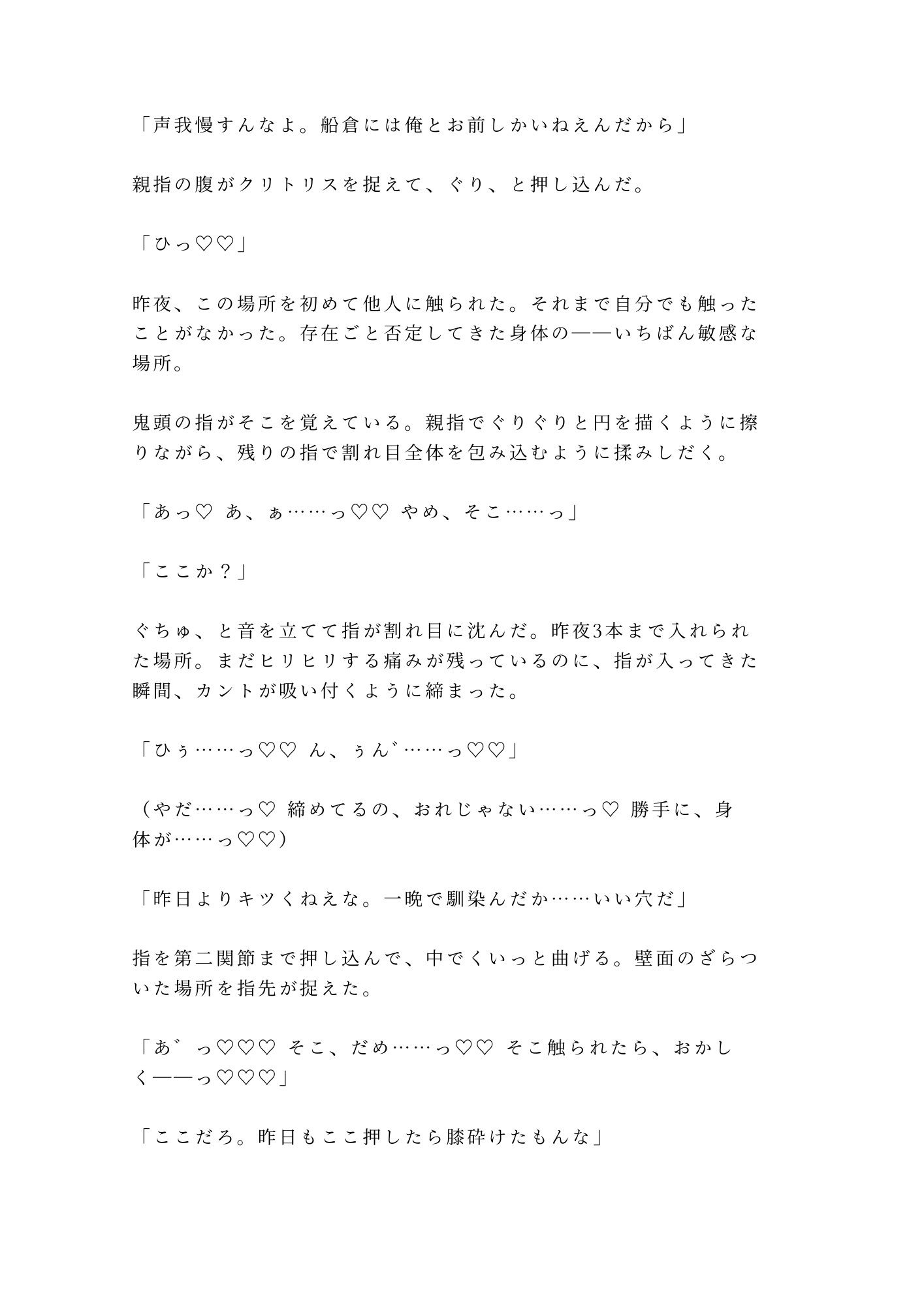 【監禁×拘束×中出し】貨物船の船底で密輸ブローカーに見つかった密航者が「お前は俺の積荷だ」と3日間ロープで繋がれカントを犯●れ尽くす話 - サンプル画像 4