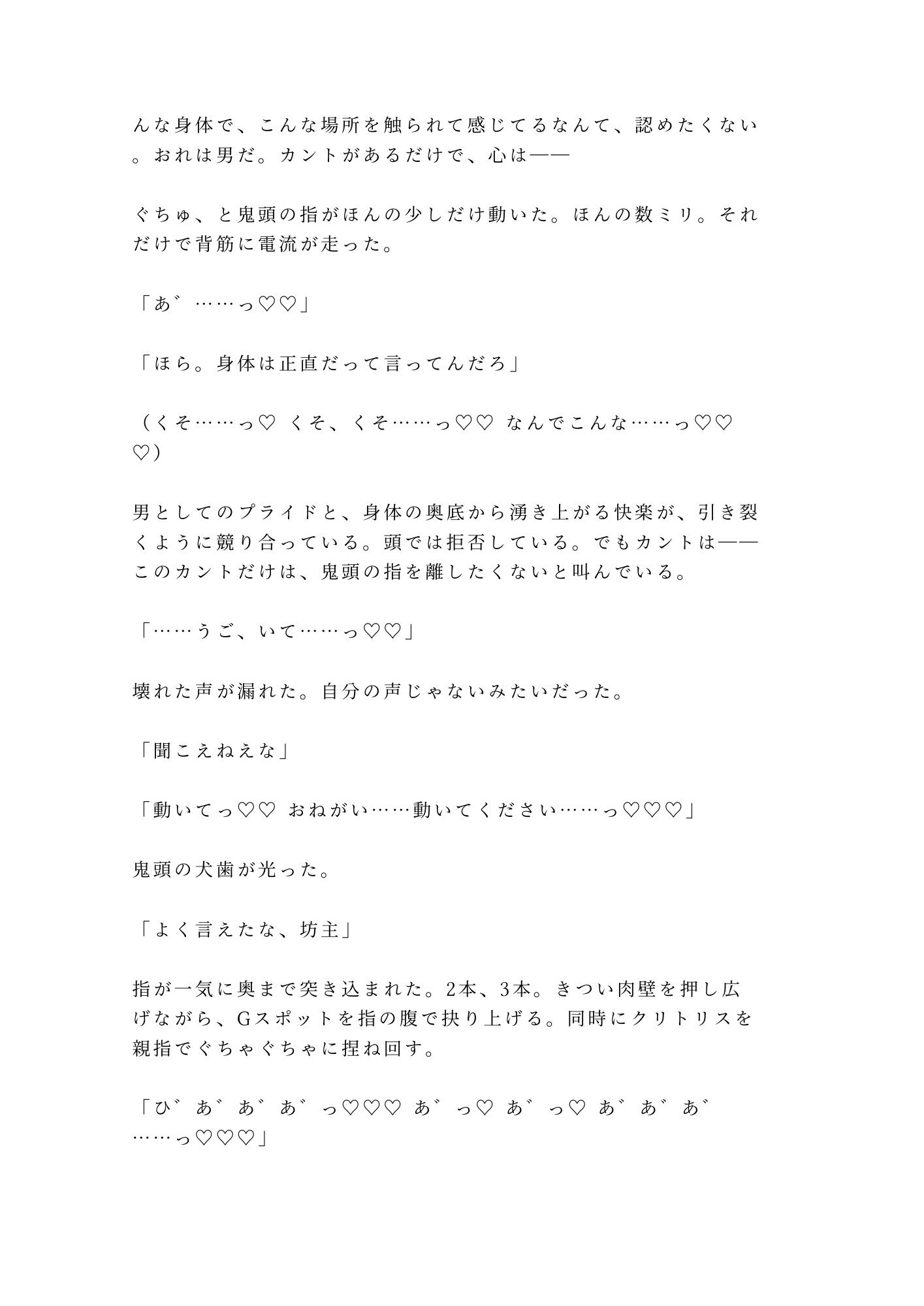 【監禁×拘束×中出し】貨物船の船底で密輸ブローカーに見つかった密航者が「お前は俺の積荷だ」と3日間ロープで繋がれカントを犯●れ尽くす話 - サンプル画像 6