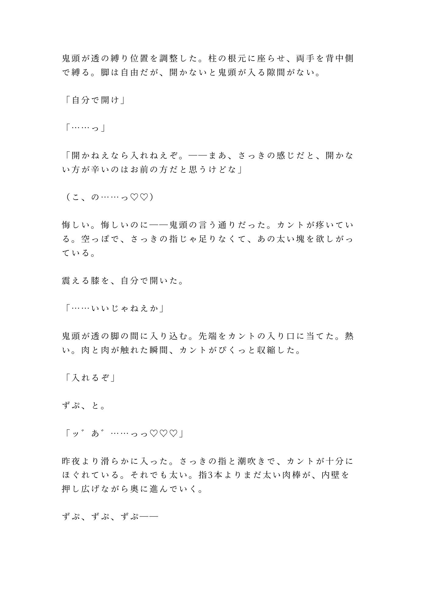 【監禁×拘束×中出し】貨物船の船底で密輸ブローカーに見つかった密航者が「お前は俺の積荷だ」と3日間ロープで繋がれカントを犯●れ尽くす話 - サンプル画像 10