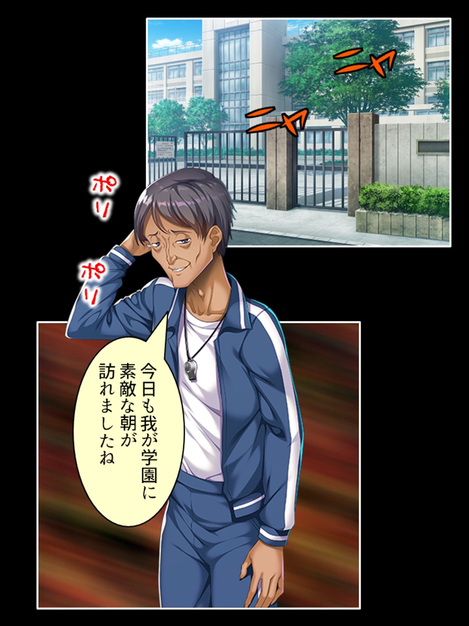 貧弱ゲス教師が性欲旺盛な若者に成り変わって寝技指導！ ＜総集編＞ - サンプル画像 1