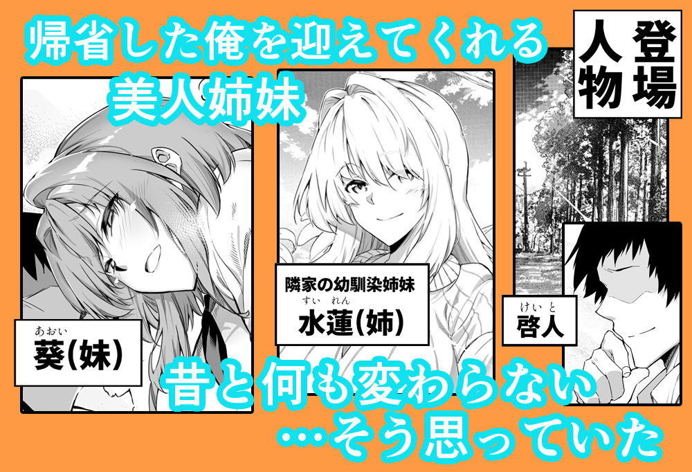 夏のヤリなおし総集編＋夏の息ヌキ - サンプル画像 2