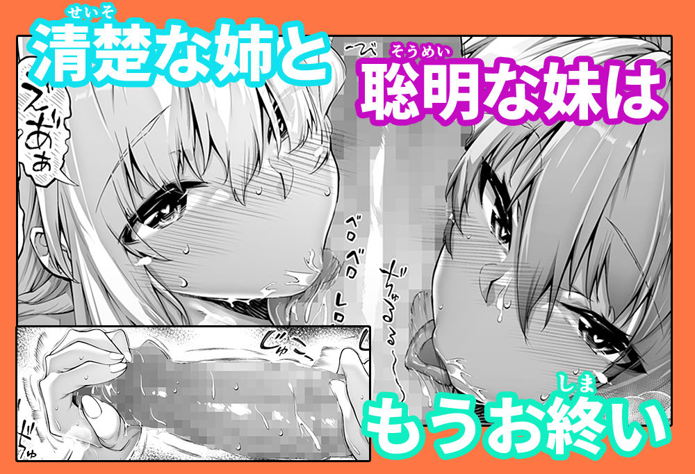 夏のヤリなおし総集編＋夏の息ヌキ - サンプル画像 6